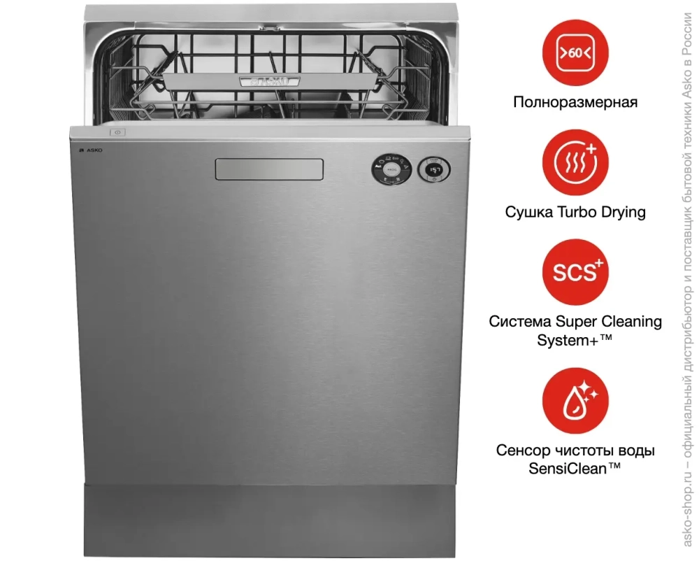 Посудомоечная машина Asko D5436 S фото 8