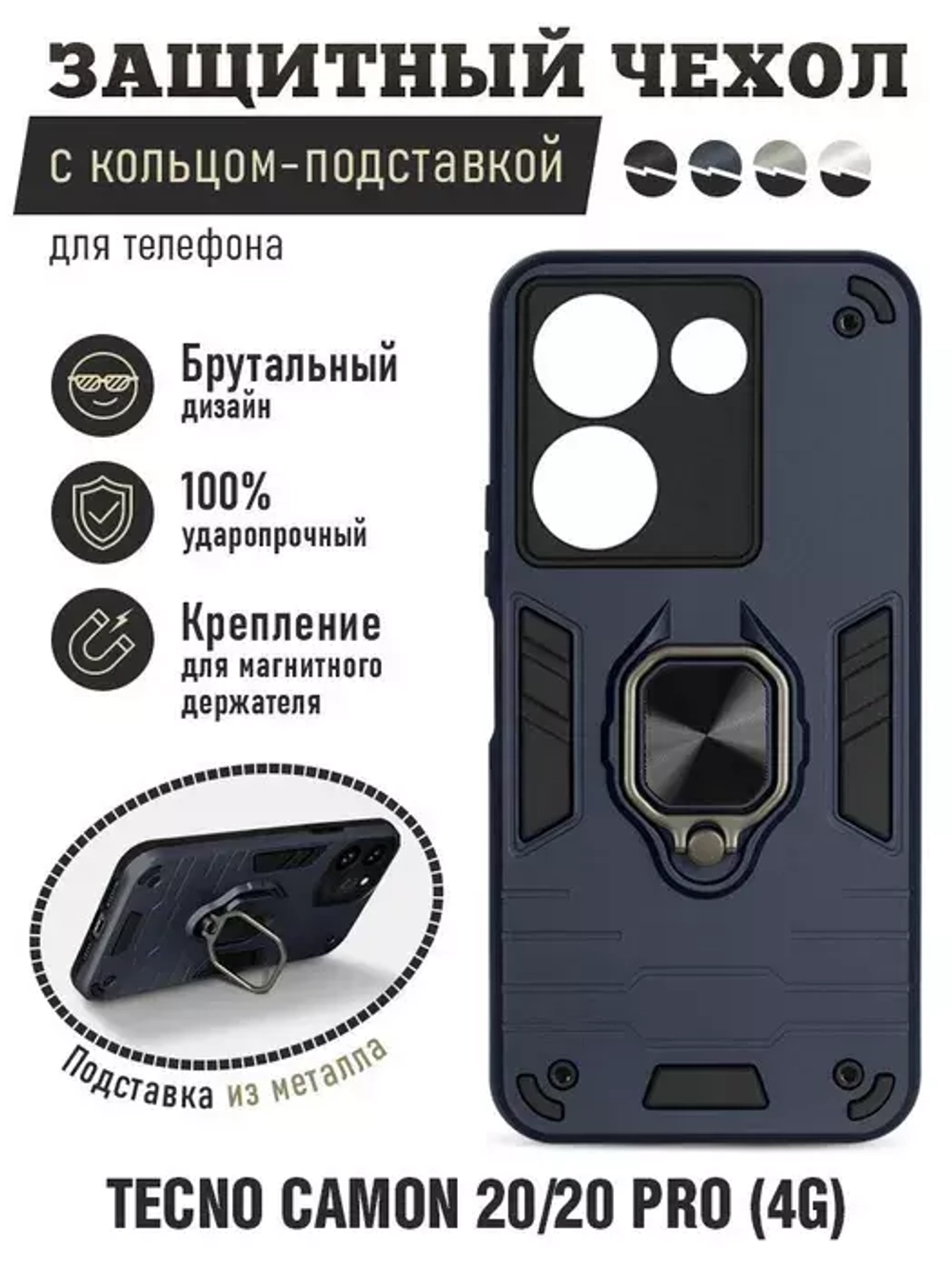 Защищенный чехол с металлической пластиной и кольцом для Tecno Camon20/20Pro, blue DF