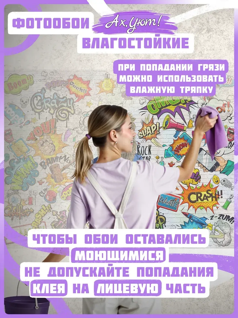 Фотообои подростковые граффити и надписи