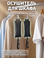 Поглотитель запахов и влаги с петлёй LEGENDA (Драйпер) аромат яблока