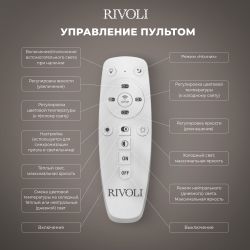 Светильник потолочный светодиодный Rivoli Beryl 6122-103 162 Вт 3000К - 6000К с пультом модерн | Rivoli