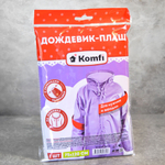 Дождевик-плащ EVA на кнопках, рукава на резинках, 110мк, фиолетовый, Komfi