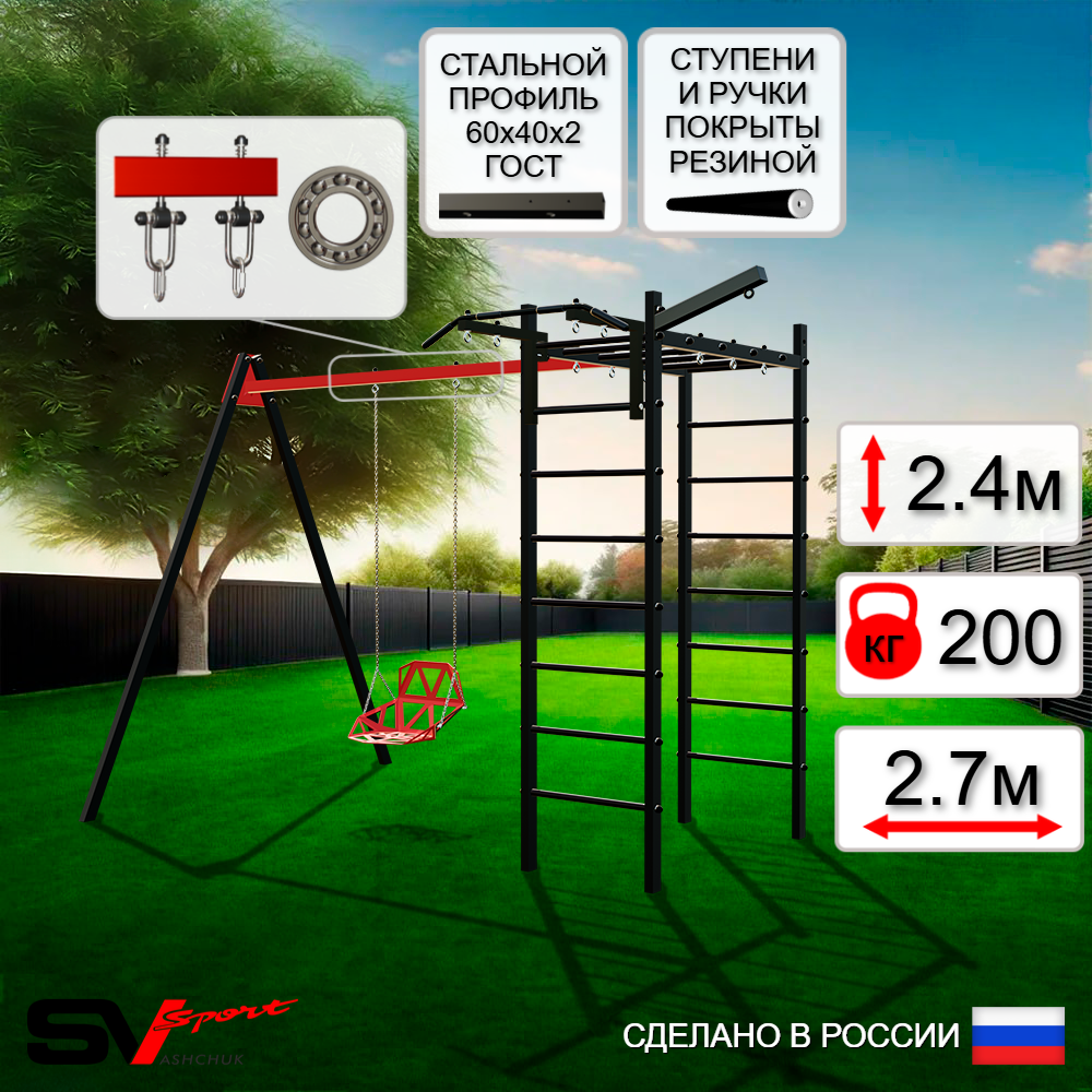 Уличный спортивно-игровой комплекс Sv Sport У3135П1 (Турник/Со спинкой/Подвесы на подш/Кронш бокс)