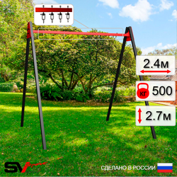 Уличные качели Sv Sport Maxi УК134В2 (2.4м/Подвесы на втулке 2к)