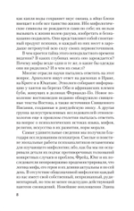 Тысячеликий герой  (#экопокет)