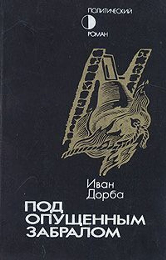 Эхо бури (Когти тигра; Предела нет!) Военные приключения