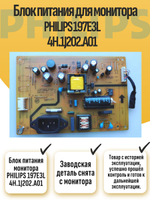 Блок питания монитора PHILIPS 197E3L 4H.1J202.A01