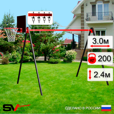 Уличные качели Sv Sport УК160КВ2 (3.0м/Щит баскет/Подвесы на втулке 2к)