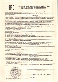 Бекон сыро-копчёный экстра «Черкизово» - 0,5 кг