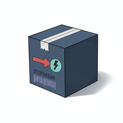 Быстрая отправка