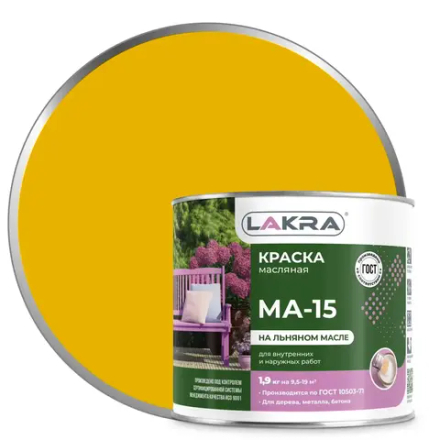 ЛАКРА  Краска МА-15 Желтый 1,9кг (LAKRA)