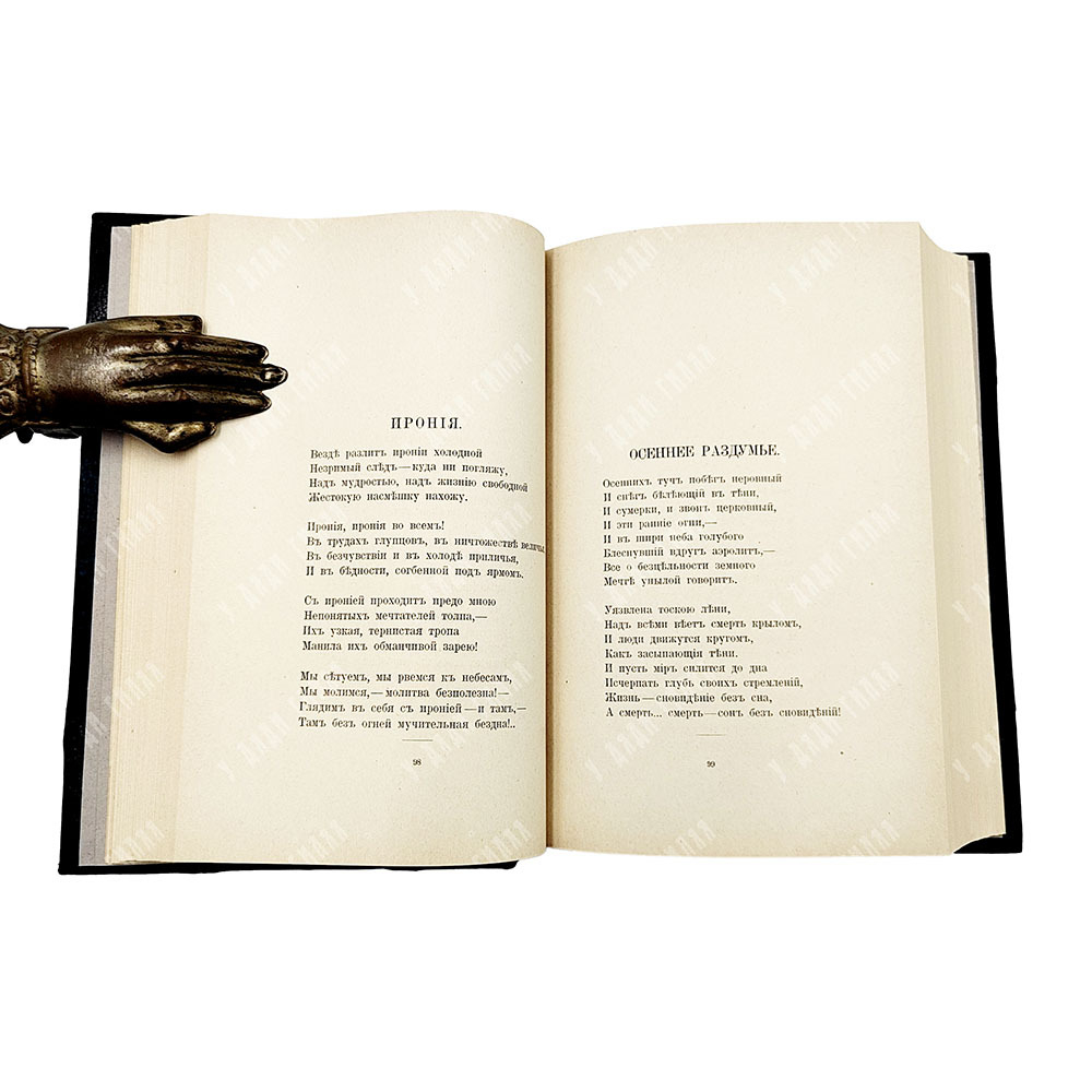 Фофанов К. М. Иллюзии. Стихотворения. — СПб.: Издание А. С. Суворина, 1900.