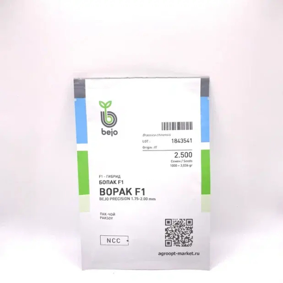 Бопак F1 семена китайской капусты Пак-чой (Bejo / Бейо) – фото 2