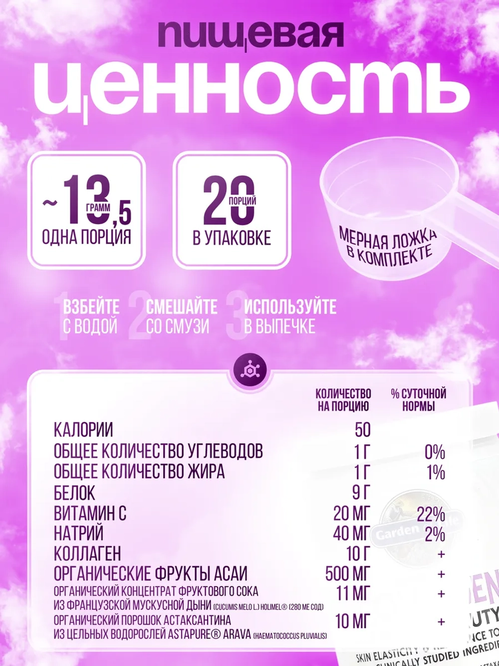 Коллаген Super Beauty черника и асаи 270 г