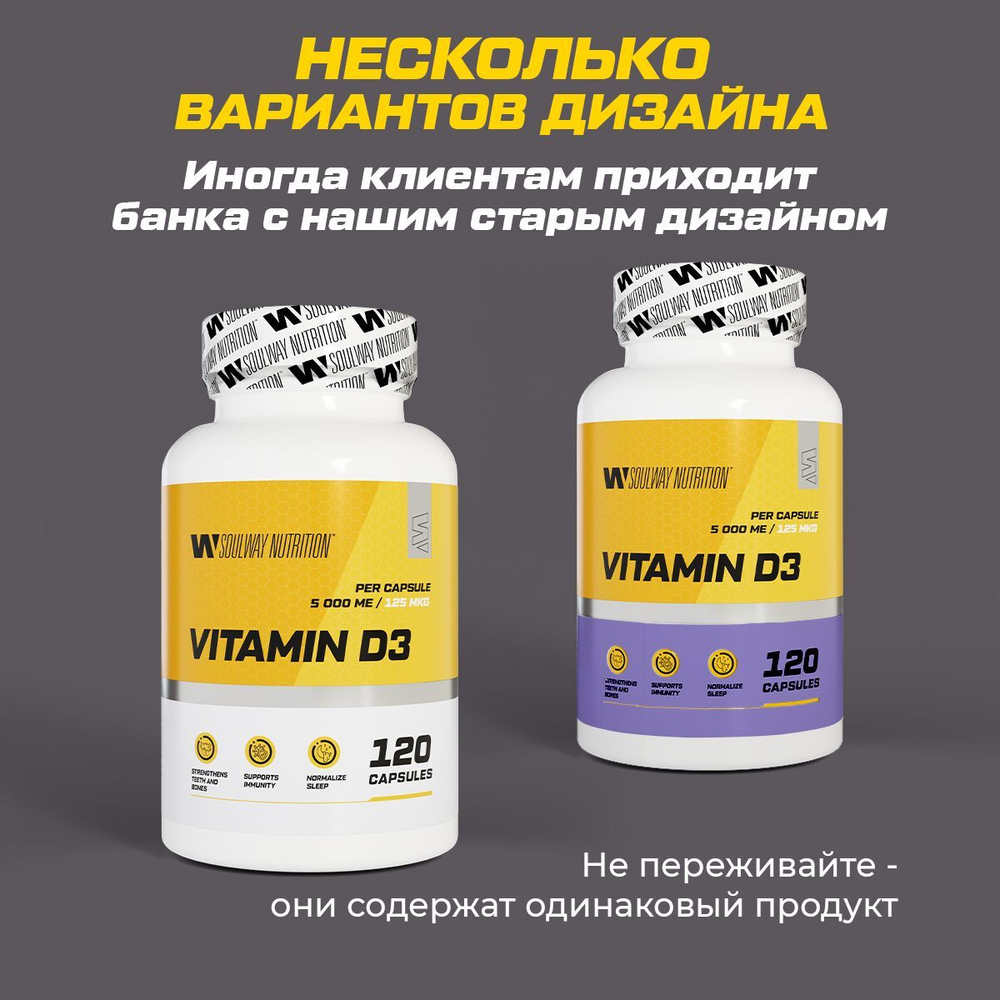 Витамин D3 / 10000 ME / 120 капсул