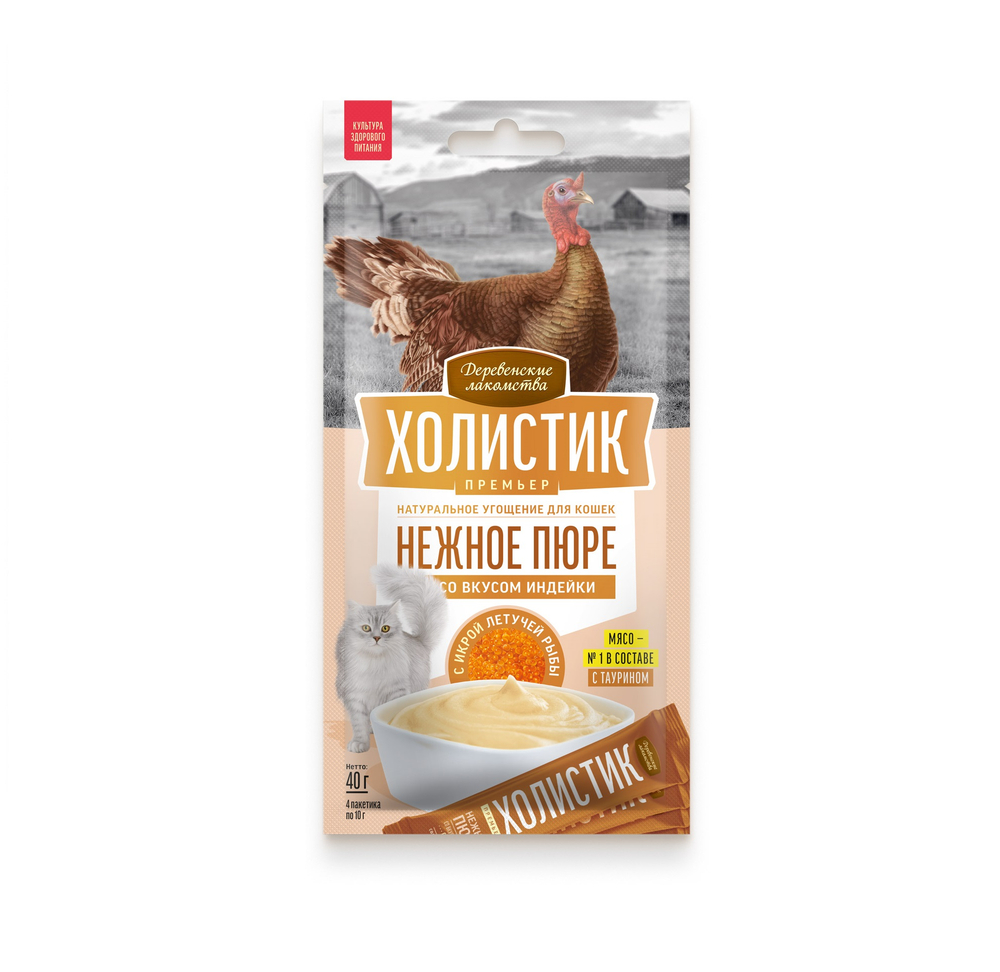 Холистик лакомства для кошек нежное пюре с индейкой 40г