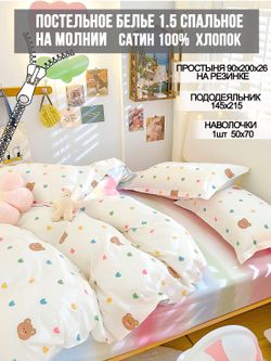 Постельное белье Milky Garden "Sweet/Sweet(компаньон)" 1,5-сп наволочка 50х70 1шт Простынь на резинке 90х200 см Пододеяльник 145х215 см