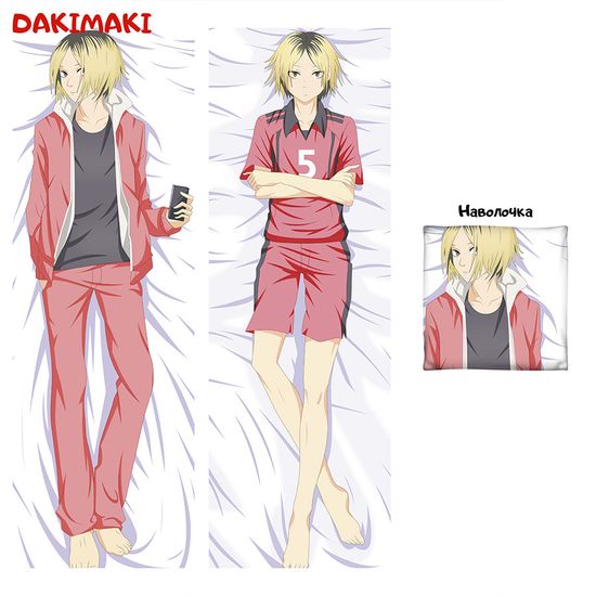 Дакимакура Кенма Козуме арт. 0702