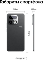 6.8" Смартфон REALME 16 Pro+ 8/256Gb,  RMX5131,  NFC,  AMOLED,  144Гц,  7000мAч,  серый