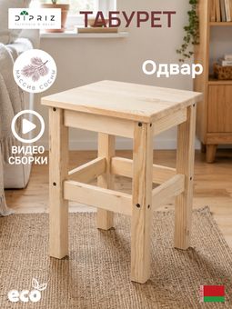 Табуреты