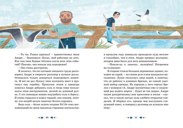 Тайны и загадки. Остров смерти