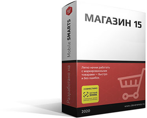 Магазин 15, РАСШИРЕННЫЙ для «1С: Розница для Казахстана 2.3»