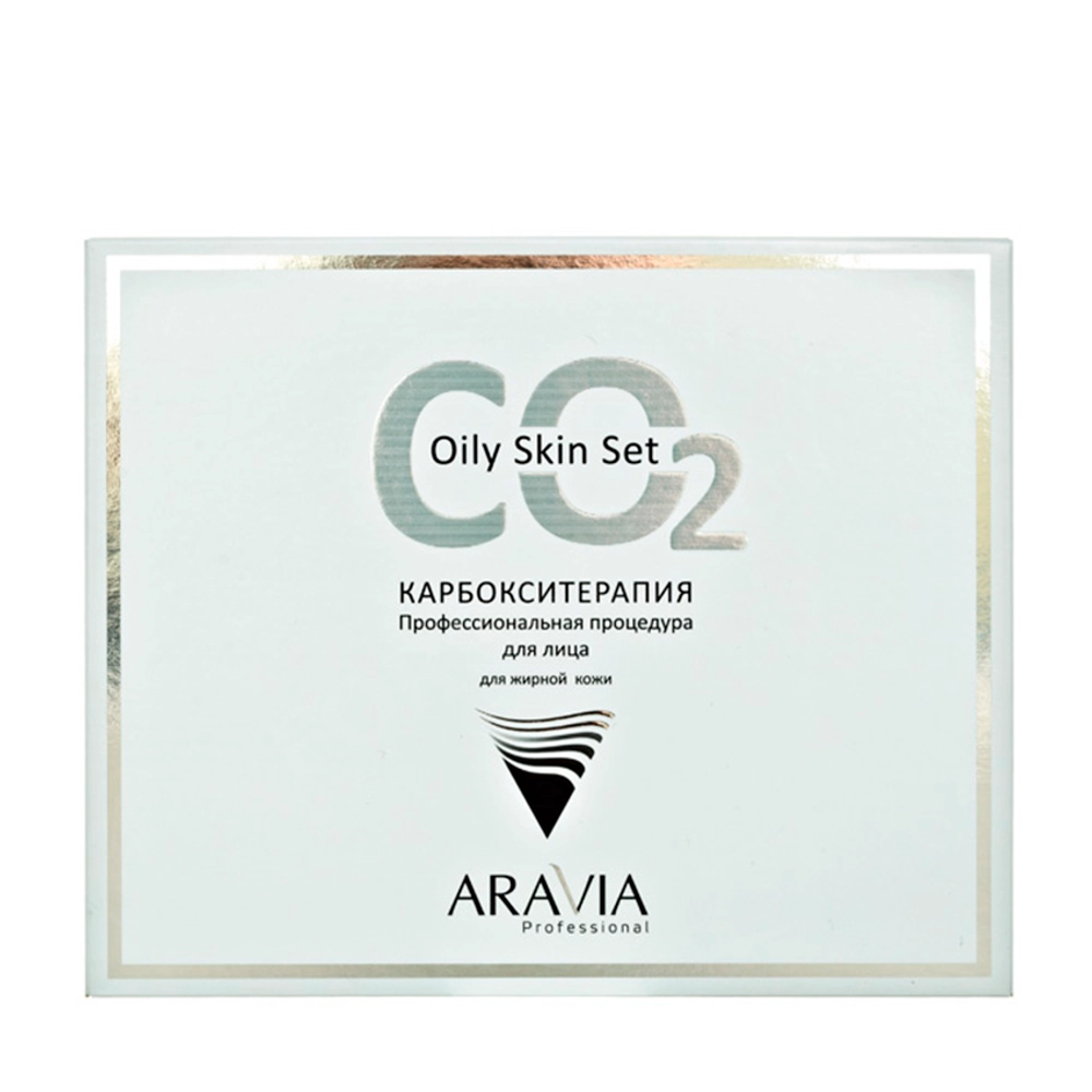 Набор карбокситерапии CO2 Oily Skin Set для жирной кожи лица, 150 мл. х 3 шт.