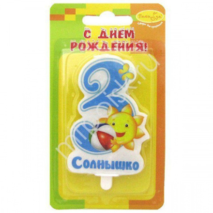 Свеча цифра Солнышко Голубая