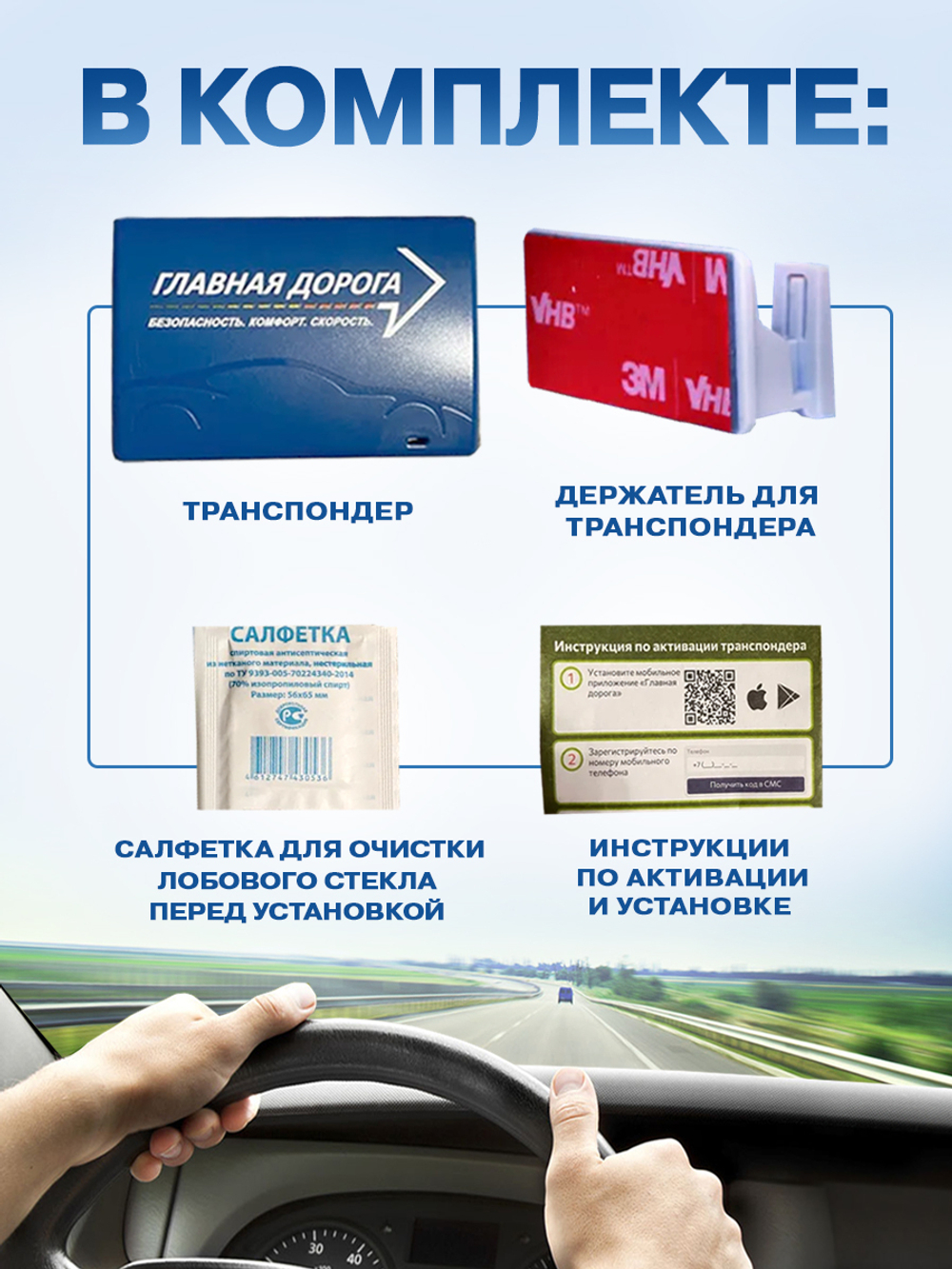 Транспондер Пауэр Синтез