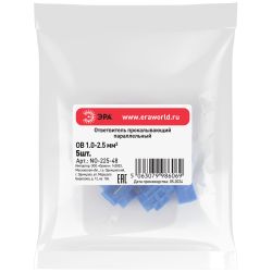 Ответвитель прокалывающий ЭРА NO-225-48 ОВ-2 (1.0-2.5 мм2) параллельный (упаковка 5 шт.)