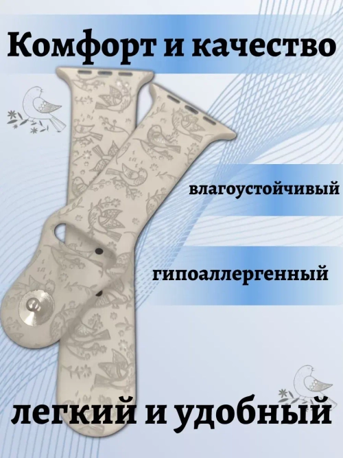 Ремешок для Apple watch 38 40 41 мм силиконовый браслет