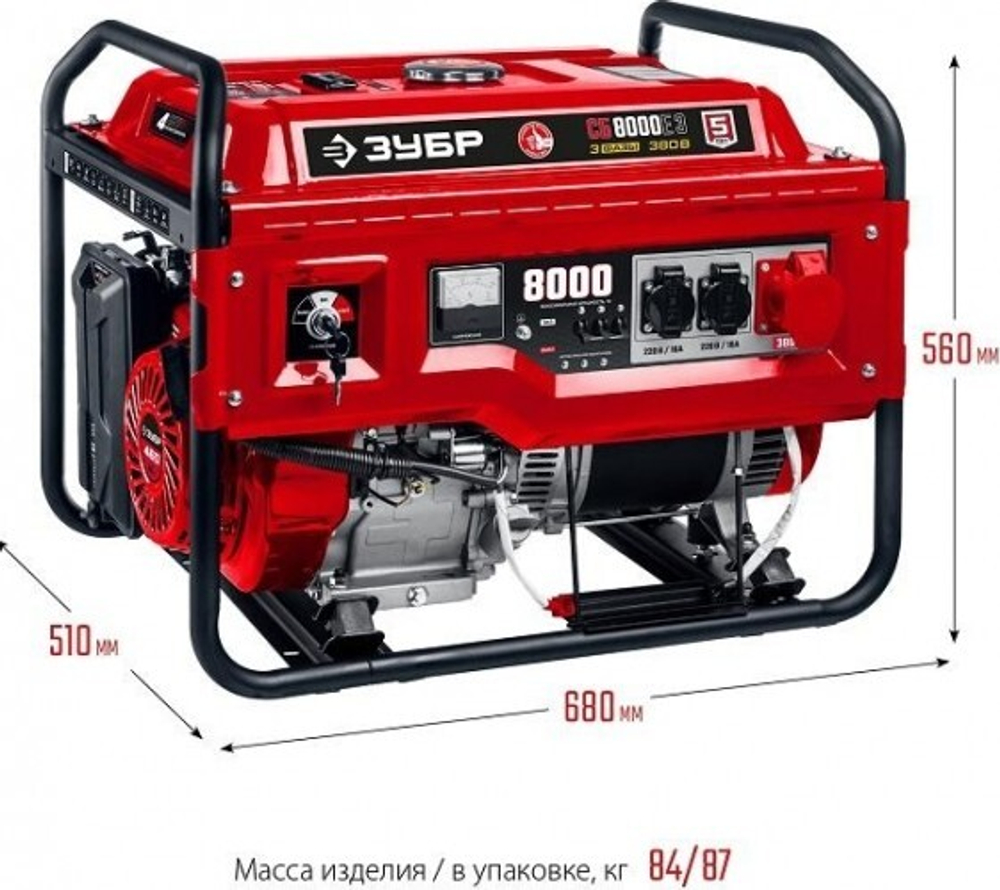 Генератор бензиновый ЗУБР СБ-8000Е-3