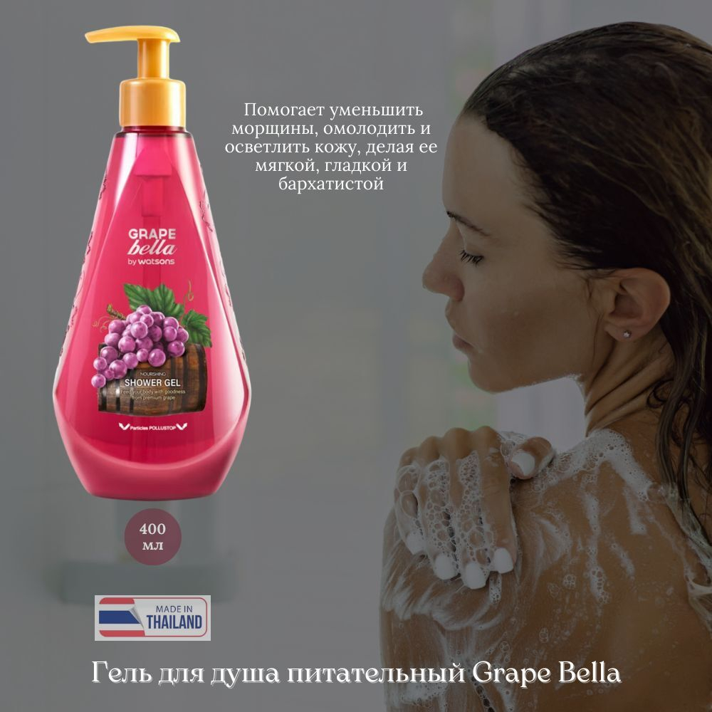 🌟 Гель для душа питательный🌼🛁