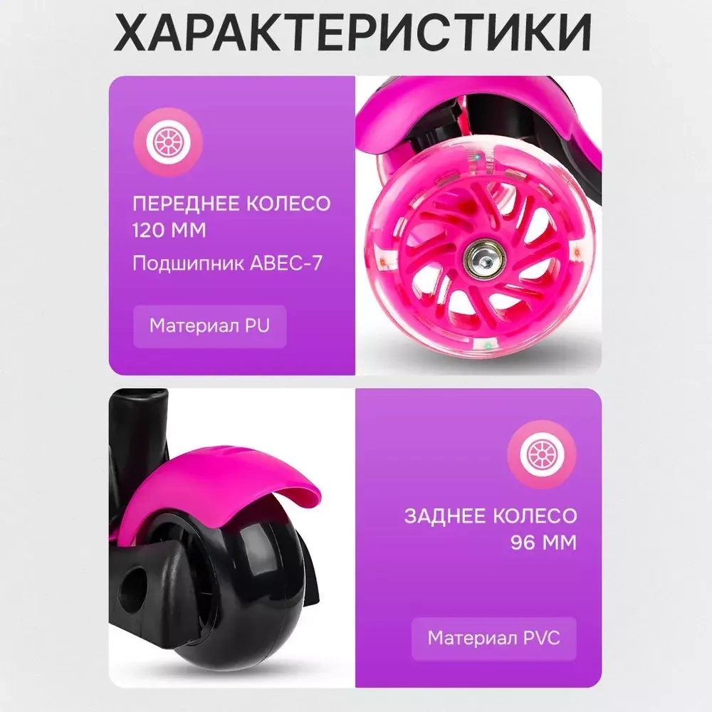 Самокат-каталка 5в1 Slider розовый колеса светятся, 25кг SR1NP