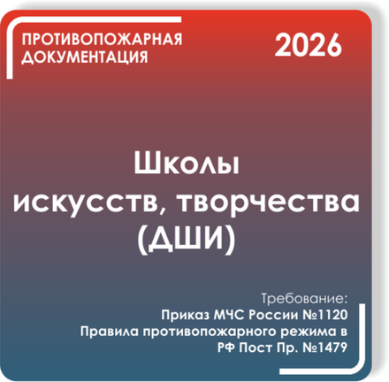 Школы искусств и творчества