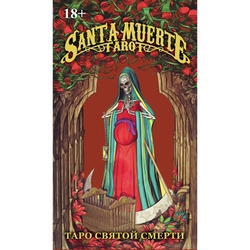 Таро Святой смерти