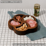 Менажница из Сибирского кедра