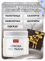 Комбо деревянный штамп 121 + белая по ткани 20 мл