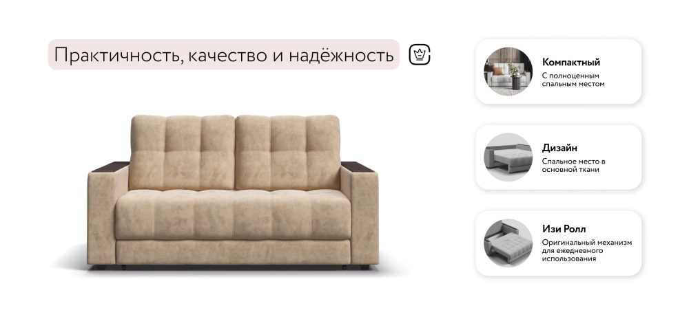 Диван Босс двухместный Велюр Роял шампань