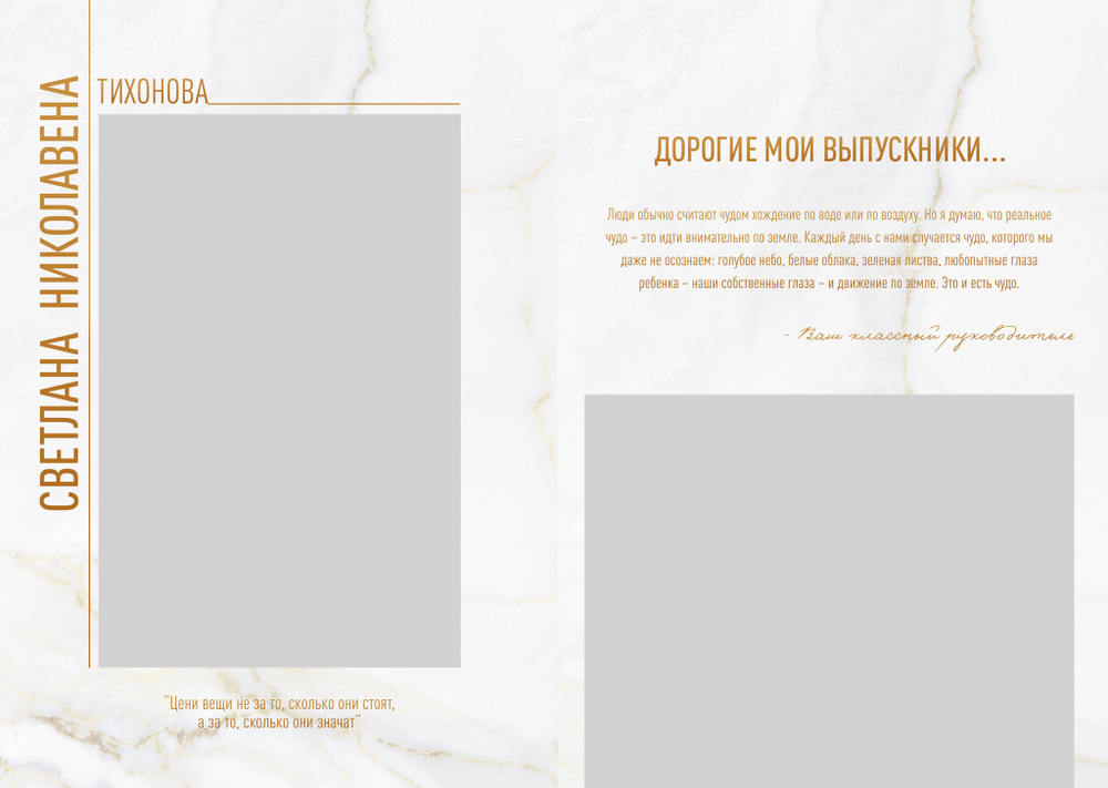 PSD-Шаблон фотокниги "Marble Gold"