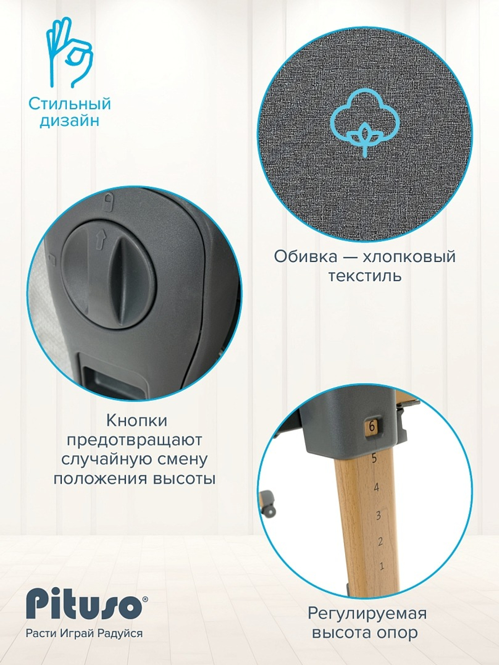 PITUSO Колыбель Flora