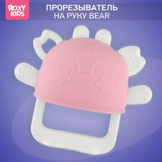 Прорезыватель ROXY-KIDS