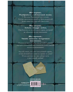 30 шагов к тебе