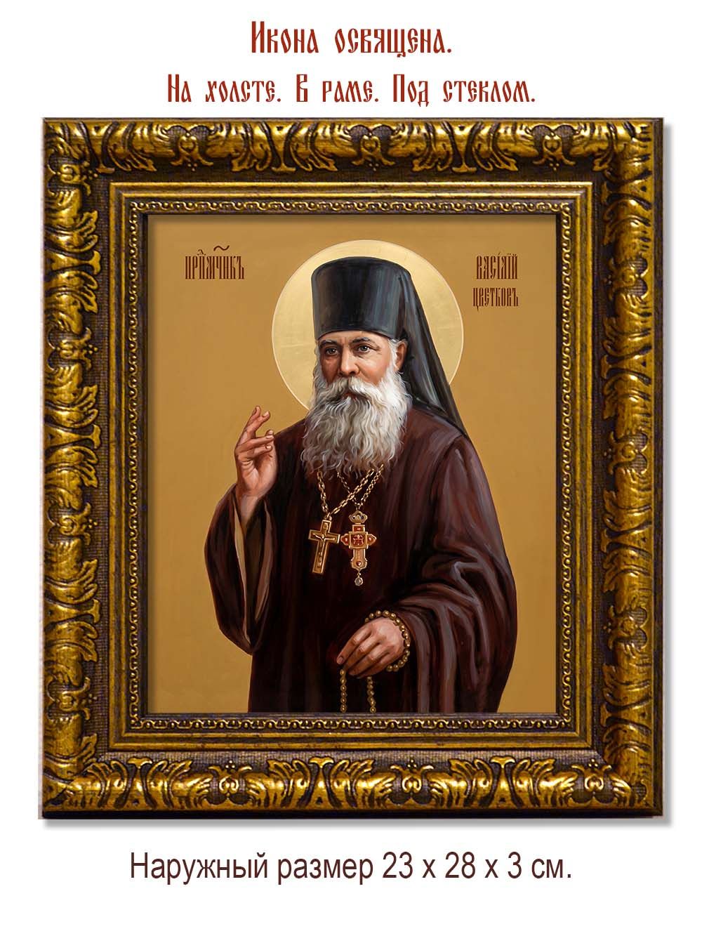 Василий Цветков преподобномученик. Икона на холсте.
