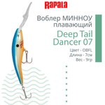 Воблер для рыбалки Deep Tail Dancer 09, 9см, 13гр,