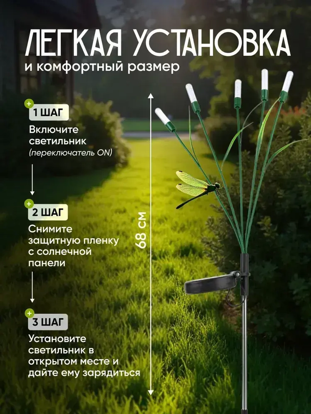 Фонарики на солнечных батареях садовые. Садовые светильники на солнечных батареях, камыши 2 штуки
