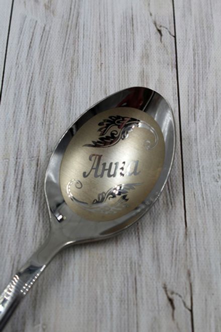 Именная ложка №10 (серебро)