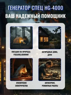 Генератор гибридный газ-бензин Спец HG-4000 ( ТРИ ВИДА ТОПЛИВА, 3000 Вт)