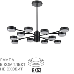 8117/12 COMFI LN26 235 черный, металл Люстра LED GX53 12*7W 220V TORINA
