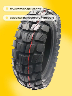 Покрышка Tuovt 10 дюймов для электросамоката Kugoo M4, M4 Pro, G1, WS Luna, Ultron T103, Dualtron 3, Victor, Yokamura RX1, Currus M10